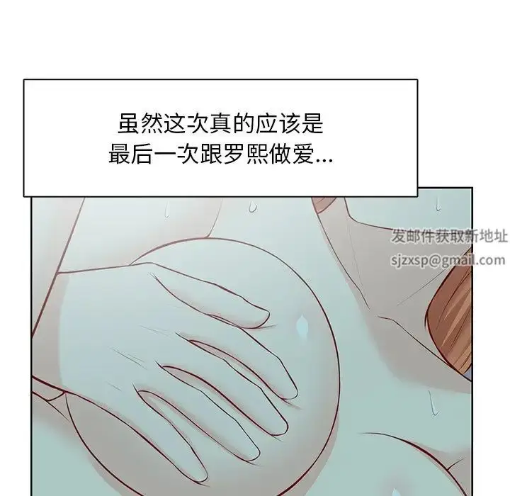 漫画《第一次失忆》第29话第82张图