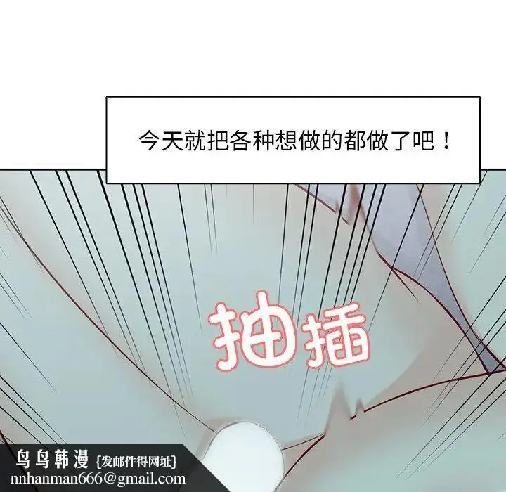 漫画《第一次失忆》第29话第84张图