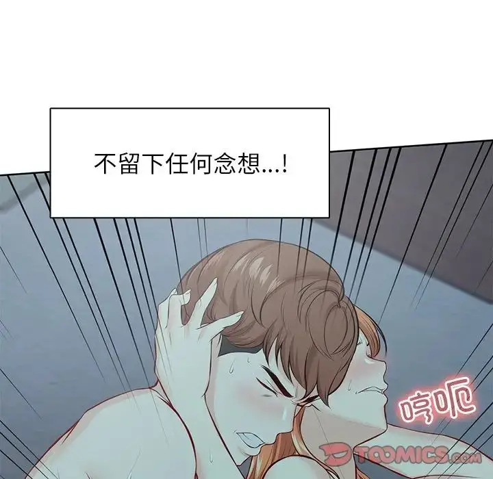 漫画《第一次失忆》第29话第87张图