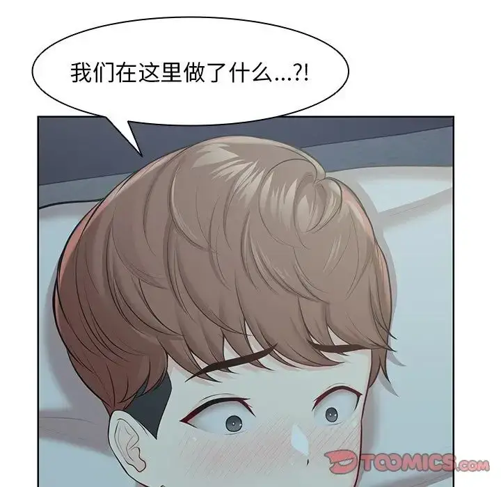 漫画《第一次失忆》第29话第9张图