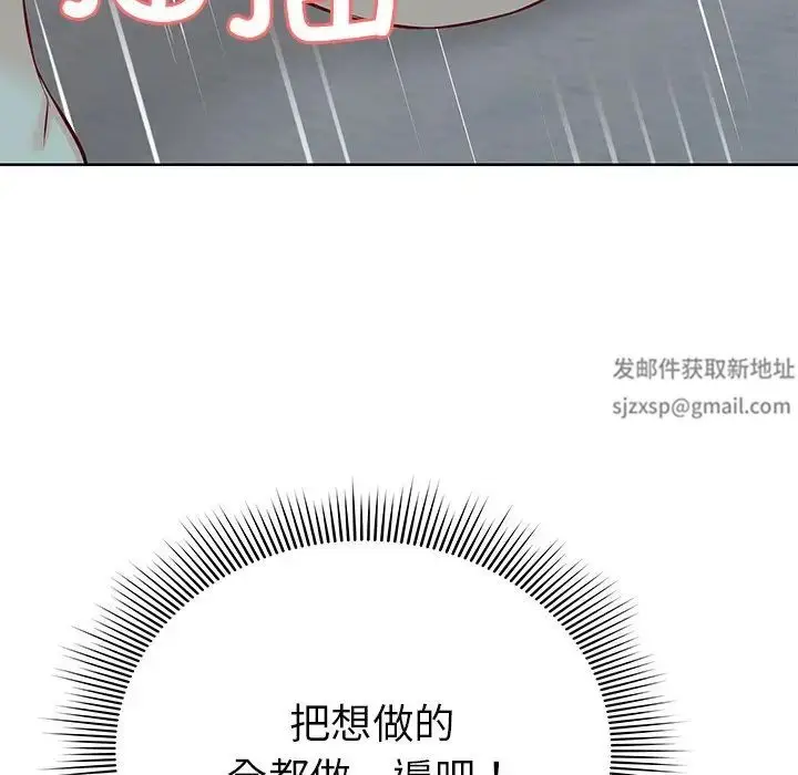 漫画《第一次失忆》第29话第94张图