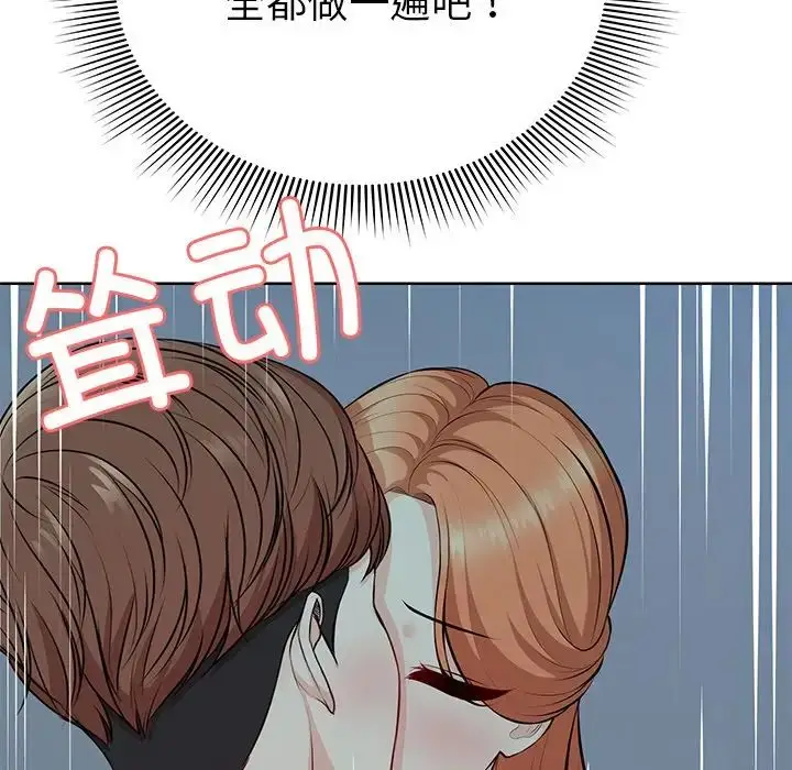 漫画《第一次失忆》第29话第95张图