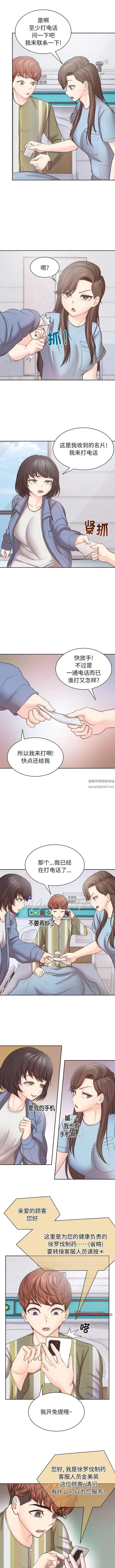 漫画《第一次失忆》第11话第2张图