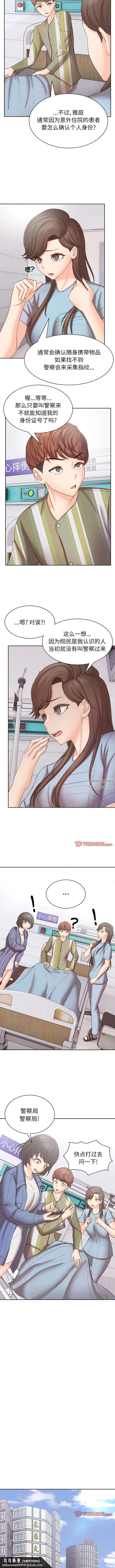 漫画《第一次失忆》第11话第7张图