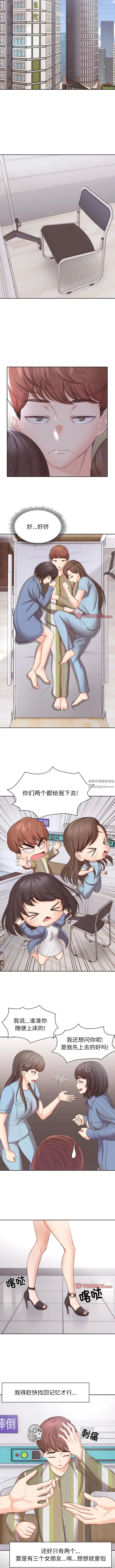 漫画《第一次失忆》第11话第8张图