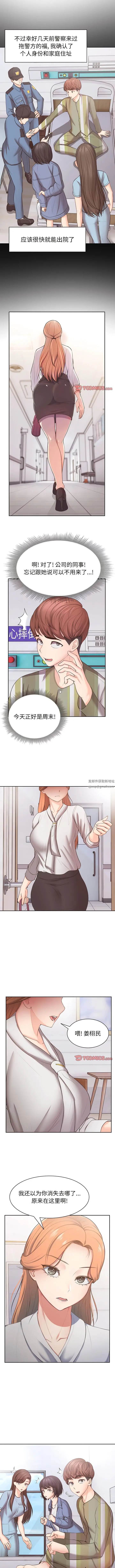 漫画《第一次失忆》第11话第9张图
