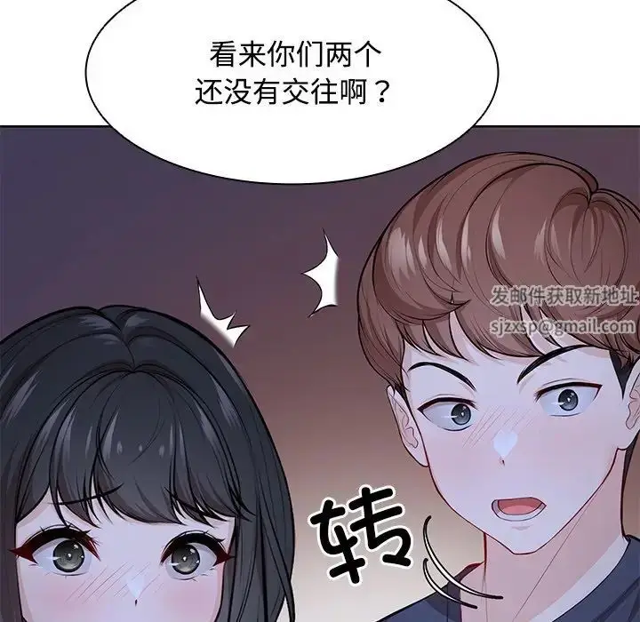 漫画《第一次失忆》第31话第101张图