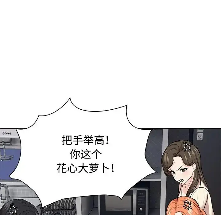 漫画《第一次失忆》第31话第128张图
