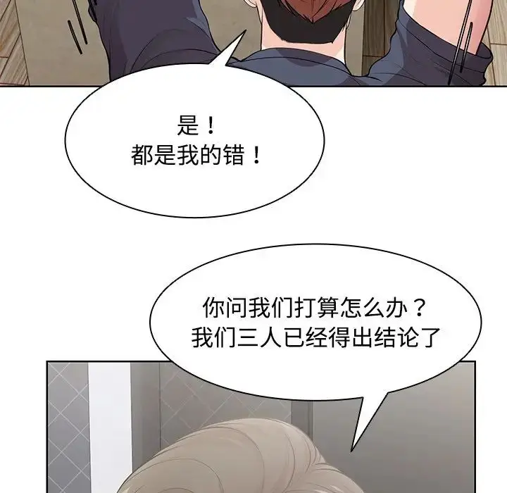 漫画《第一次失忆》第31话第130张图