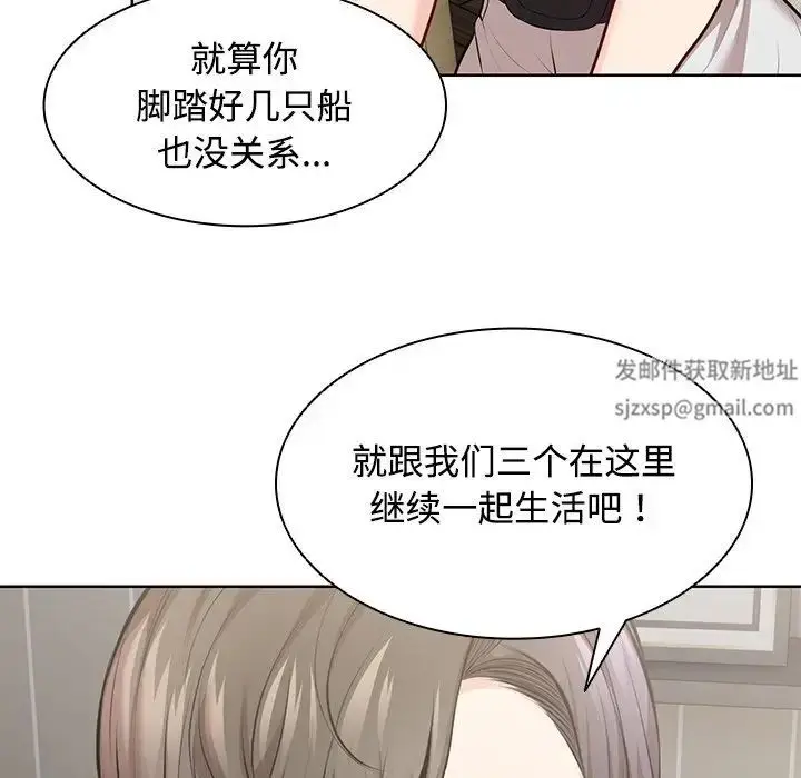 漫画《第一次失忆》第31话第136张图