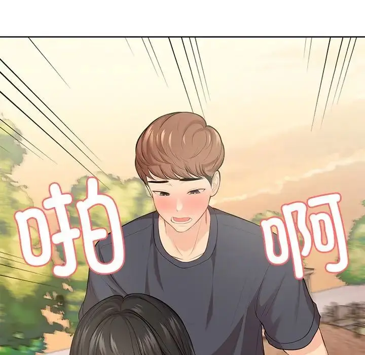 漫画《第一次失忆》第31话第17张图