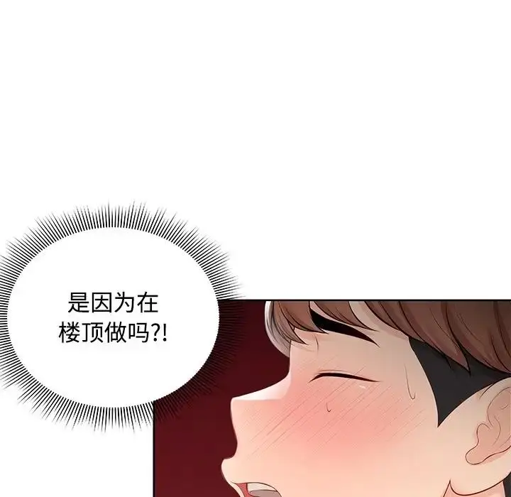 漫画《第一次失忆》第31话第25张图