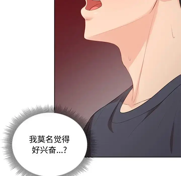 漫画《第一次失忆》第31话第26张图