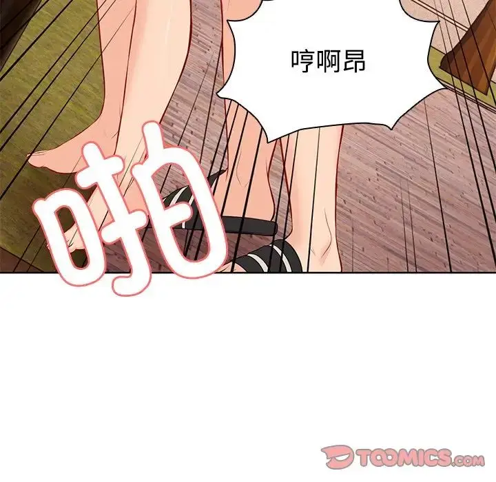 漫画《第一次失忆》第31话第33张图