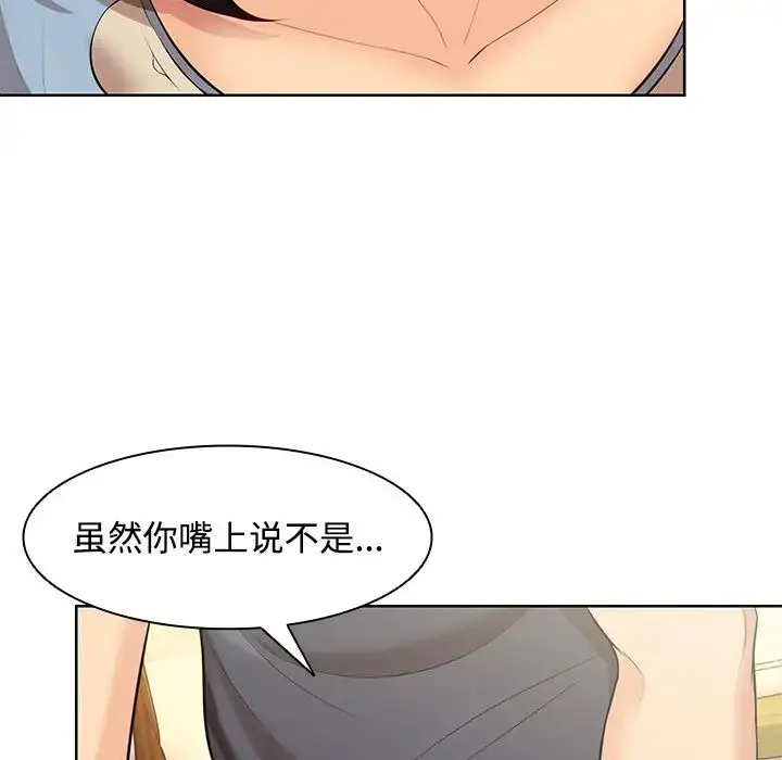 漫画《第一次失忆》第31话第41张图
