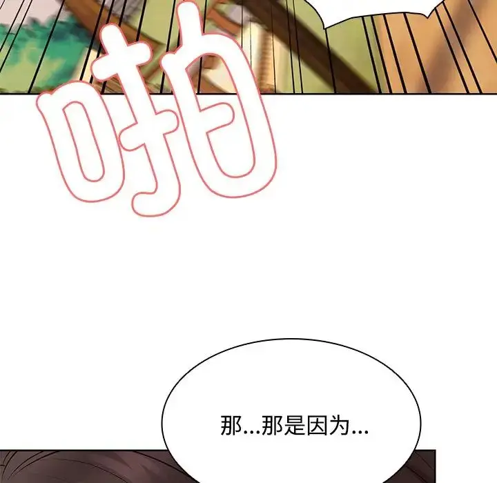 漫画《第一次失忆》第31话第46张图