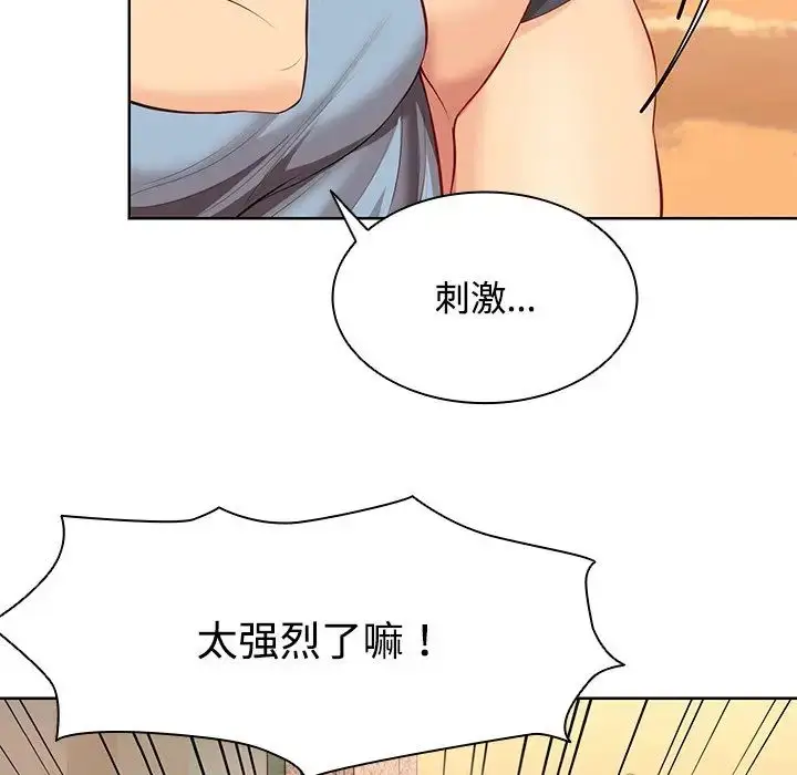 漫画《第一次失忆》第31话第50张图