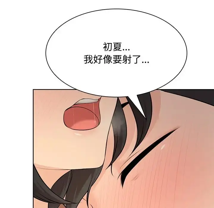 漫画《第一次失忆》第31话第64张图