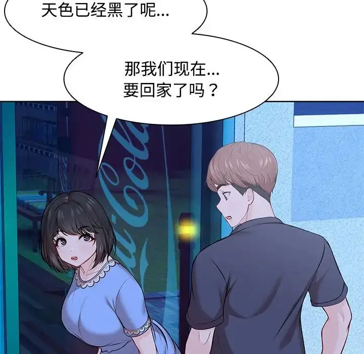 漫画《第一次失忆》第31话第86张图