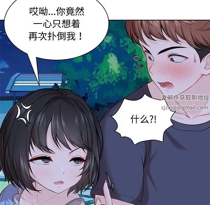 漫画《第一次失忆》第31话第90张图