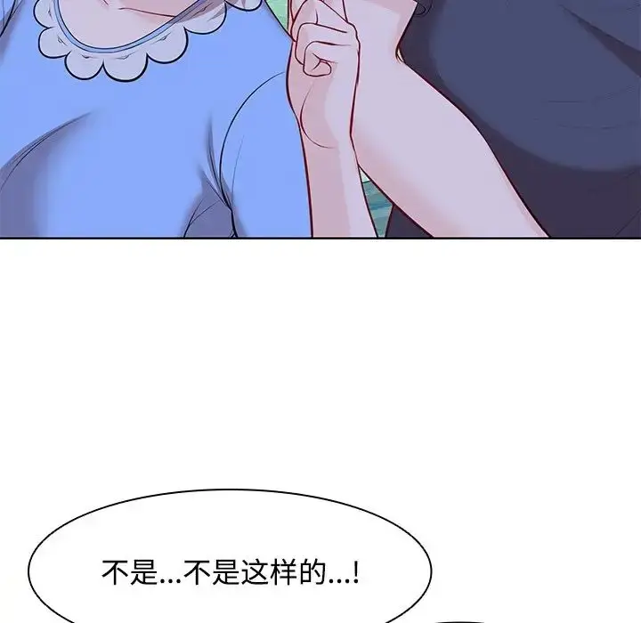 漫画《第一次失忆》第31话第91张图