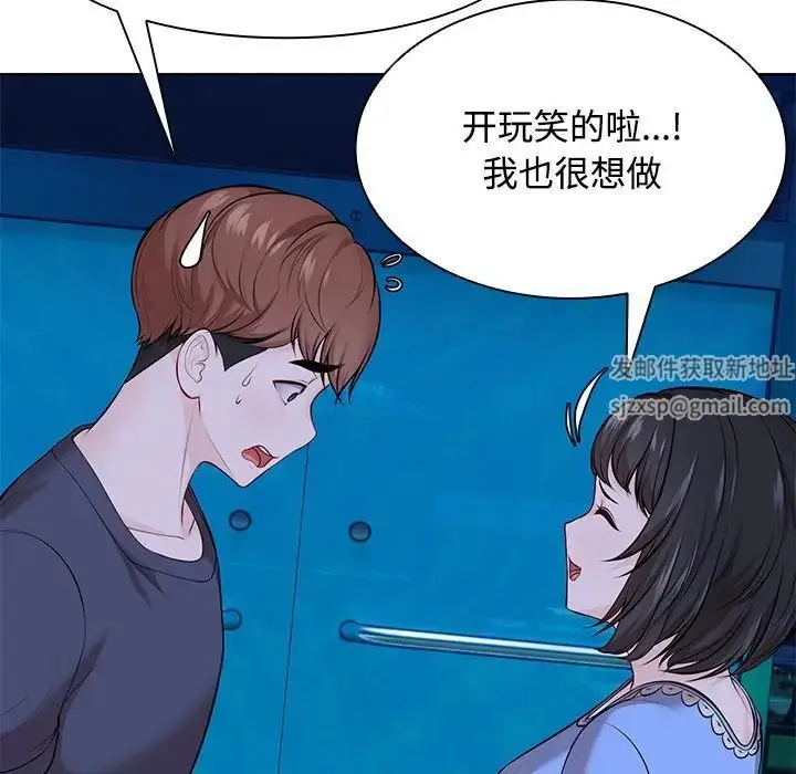 漫画《第一次失忆》第31话第92张图