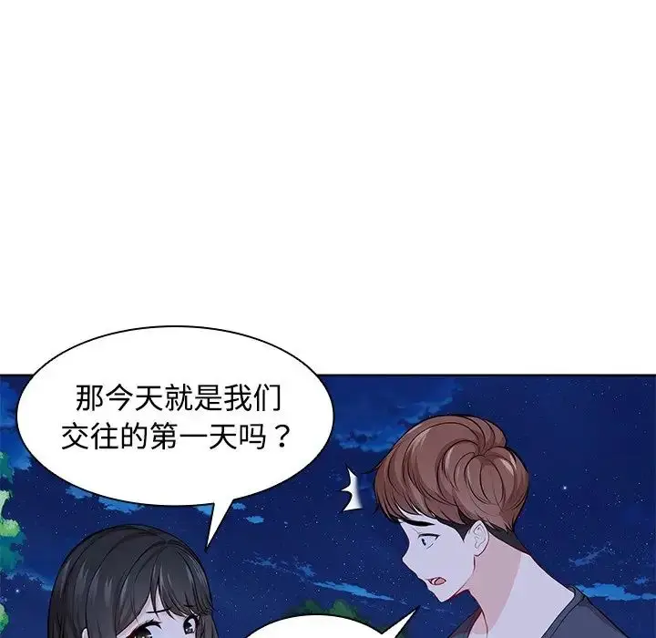 漫画《第一次失忆》第31话第94张图