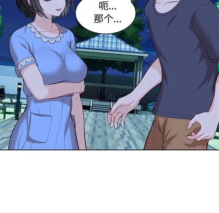 漫画《第一次失忆》第31话第95张图