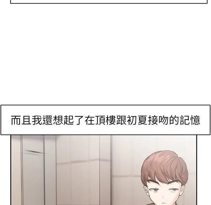 漫画《第一次失忆》第12话第101张图