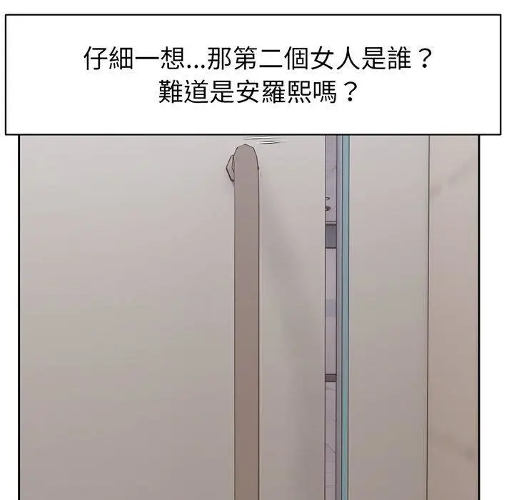 漫画《第一次失忆》第12话第103张图