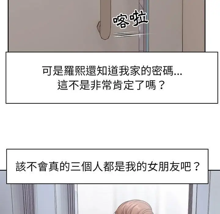 漫画《第一次失忆》第12话第104张图