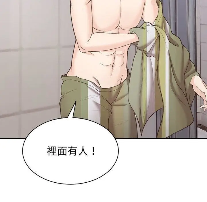 漫画《第一次失忆》第12话第107张图