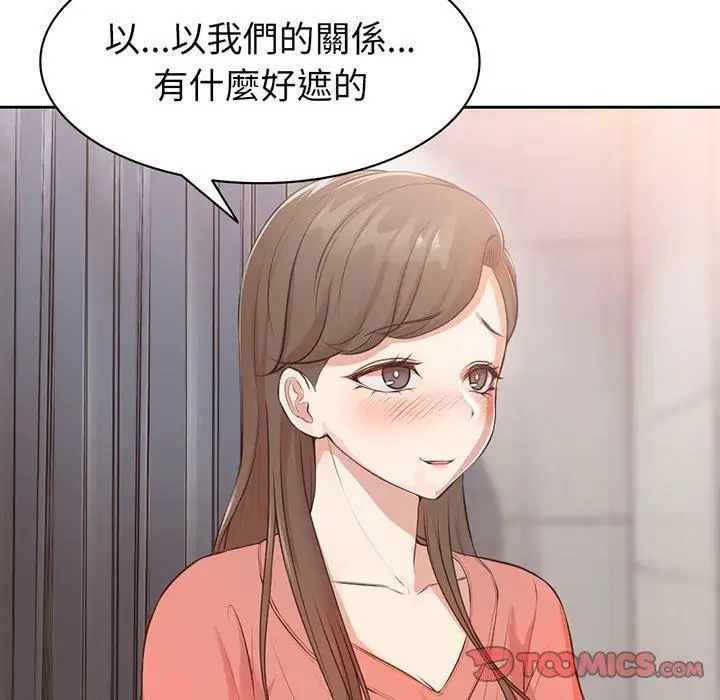 漫画《第一次失忆》第12话第117张图