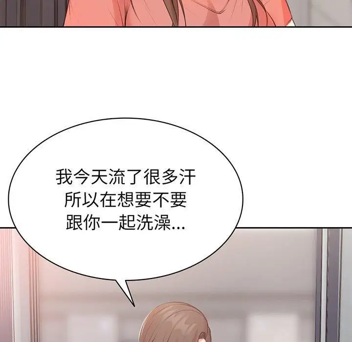 漫画《第一次失忆》第12话第118张图