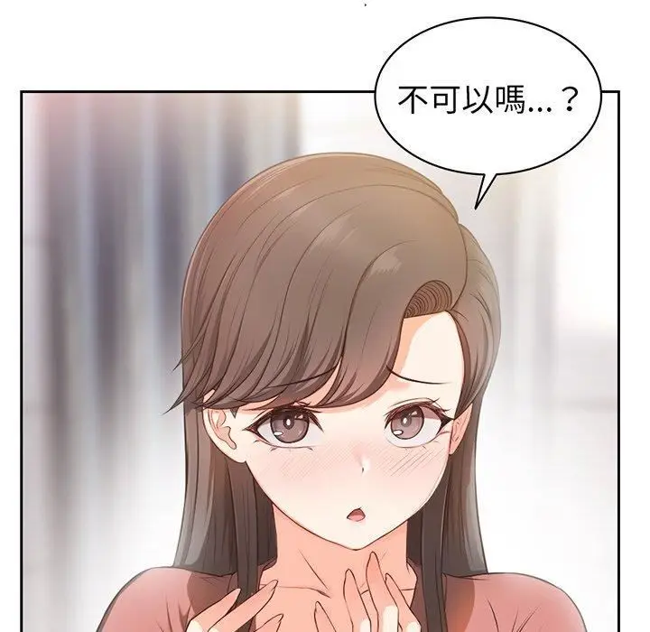 漫画《第一次失忆》第12话第121张图