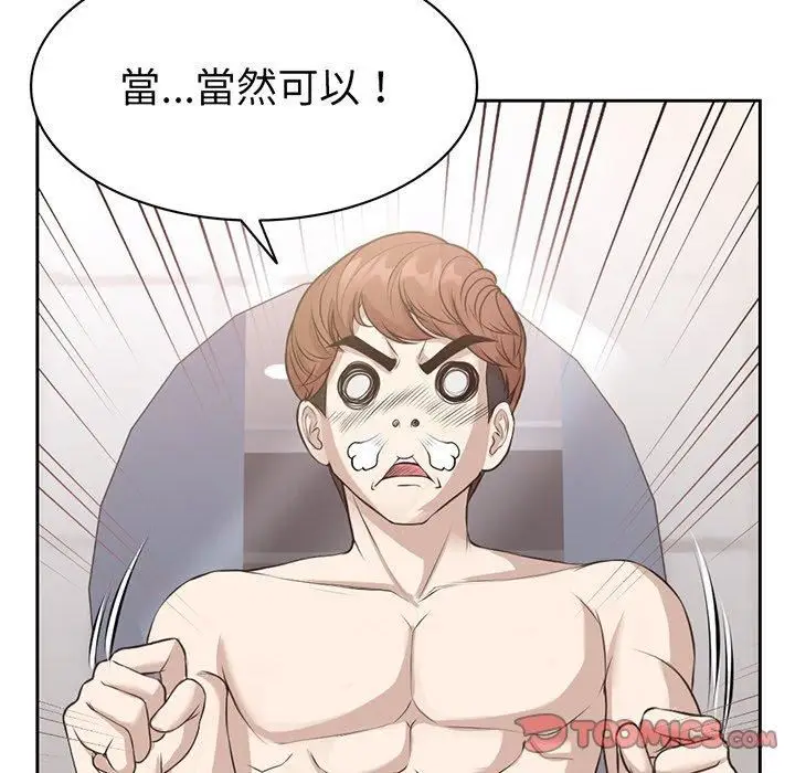 漫画《第一次失忆》第12话第123张图