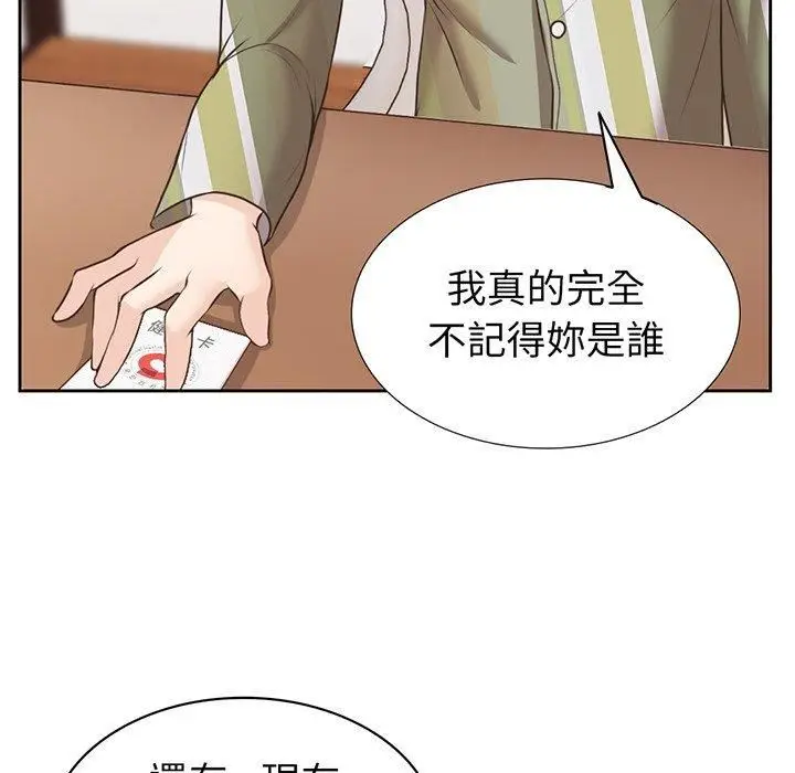 漫画《第一次失忆》第12话第13张图