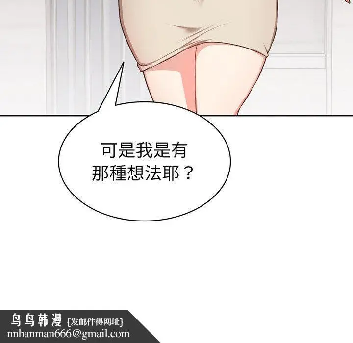 漫画《第一次失忆》第12话第136张图