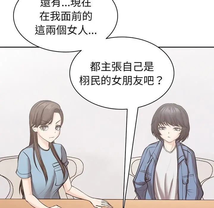 漫画《第一次失忆》第12话第14张图