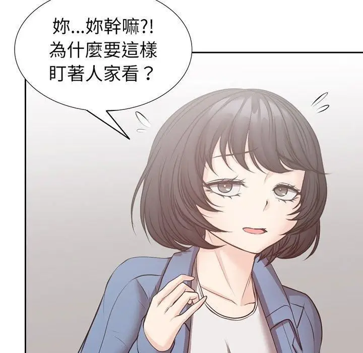 漫画《第一次失忆》第12话第18张图