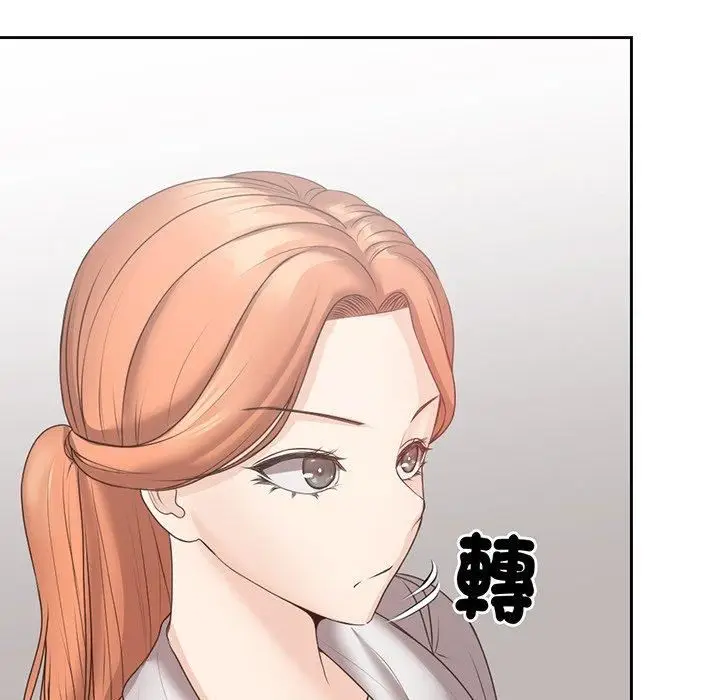 漫画《第一次失忆》第12话第20张图