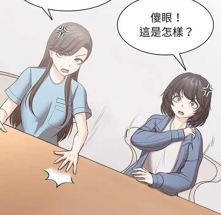 漫画《第一次失忆》第12话第26张图