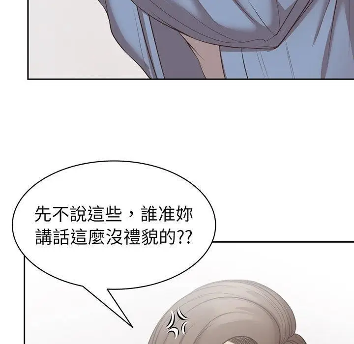 漫画《第一次失忆》第12话第31张图