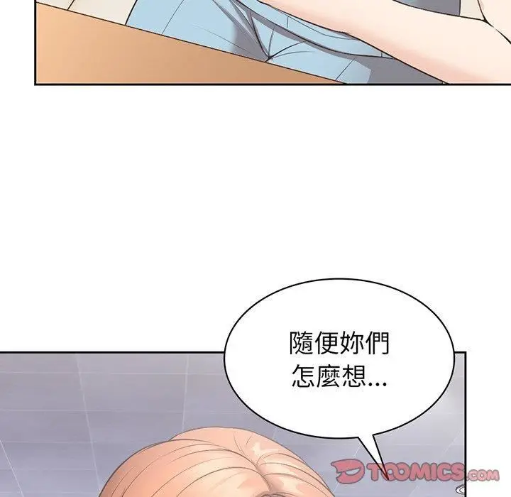 漫画《第一次失忆》第12话第33张图
