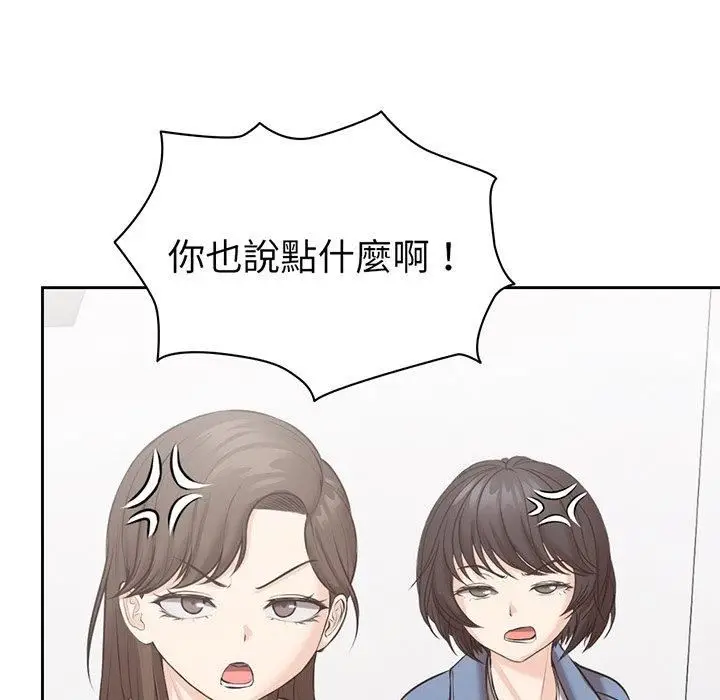 漫画《第一次失忆》第12话第37张图