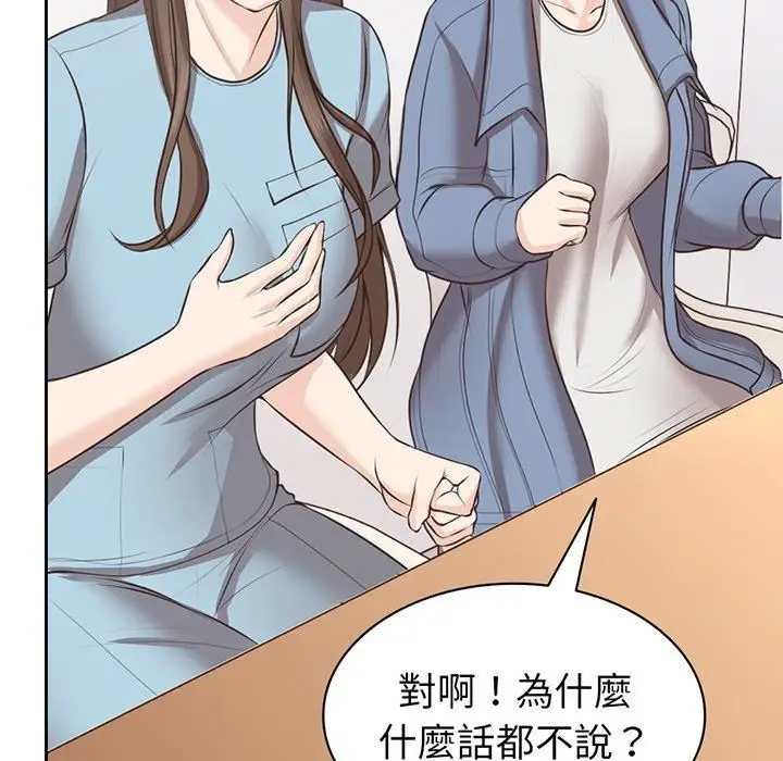 漫画《第一次失忆》第12话第38张图