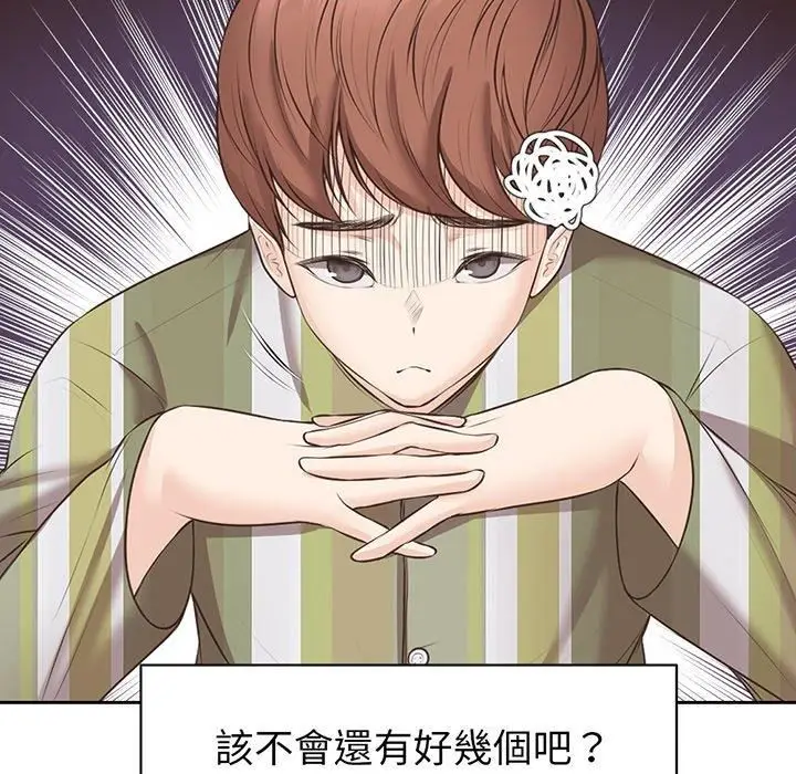 漫画《第一次失忆》第12话第42张图