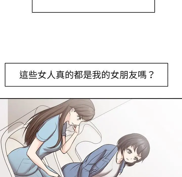 漫画《第一次失忆》第12话第43张图