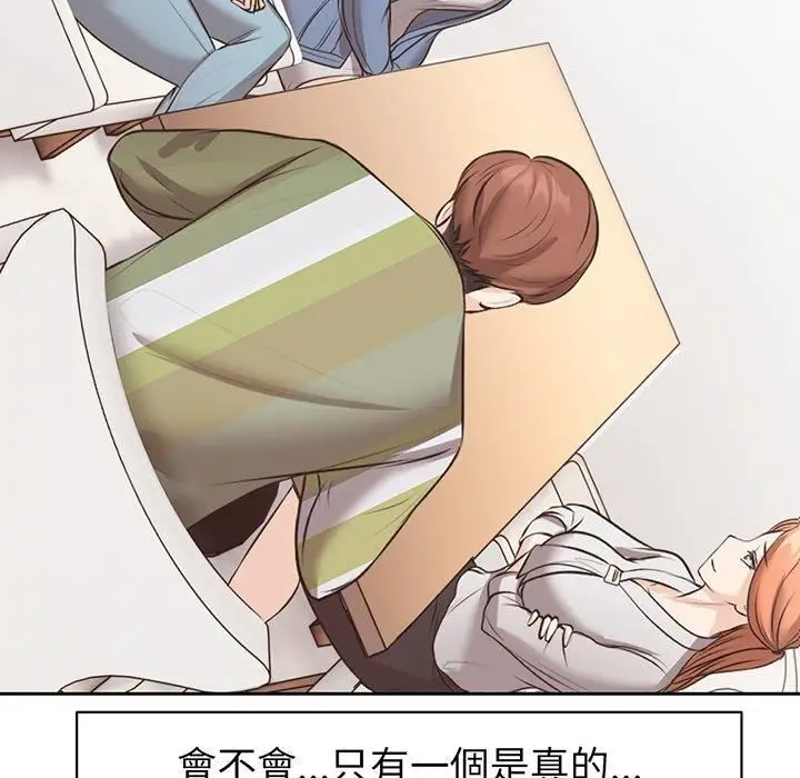 漫画《第一次失忆》第12话第44张图
