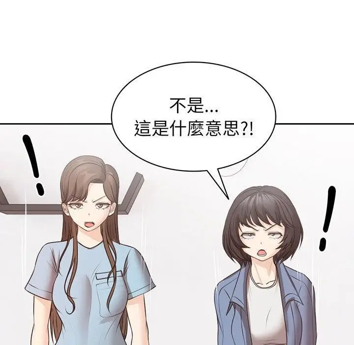 漫画《第一次失忆》第12话第53张图